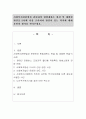 사회복지관련법과 관련하여 헌법재판소 판결 및 대법원 판결을 5사례 이상 조사하여 판결이 갖는 의미에 대해 본인의 생각을 적어주세요. 1페이지