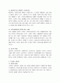 스트레스 점검표를 활용하여 현재 자신의 스트레스 정도를 측정한 후 스트레스 해소를 위한 자신만의 방법을 기술 - 스트레스 원인 기술 4페이지