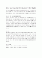 스트레스 점검표를 활용하여 현재 자신의 스트레스 정도를 측정한 후 스트레스 해소를 위한 자신만의 방법을 기술 - 스트레스 원인 기술 7페이지