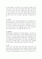 기업의 사회적인 책임(CSR)에 대한 내용과 범위에 대하여 토론하여라. 3페이지