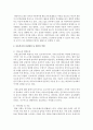 [아동복지론] 아동복지의 실천방안 중 개인의 역할에 대하여 서술하세요 3페이지