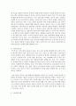 [아동복지론] 아동복지의 실천방안 중 개인의 역할에 대하여 서술하세요 4페이지
