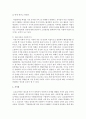 [아동복지론] 아동복지의 실천방안 중 개인의 역할에 대하여 서술하세요 6페이지
