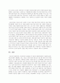 [아동복지론] 아동복지의 실천방안 중 개인의 역할에 대하여 서술하세요 7페이지
