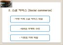 [창업계획서] 이동식 테이크아웃 카페 전문점 [사업계획서] TOC(Take Out Café) PPT자료 14페이지