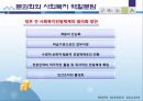 사회복지행정론,사회복지 역할분담 6페이지