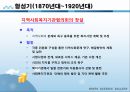 사회복지행정론 - 사회복지행정의 역사(미국 사회복지행정의 역사 및 한국 사회복지행정의 역사) 5페이지
