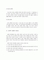 여성복지론 - 성폭력의 실태와 대책(성폭력의 개념, 성폭력 범죄의 실태와 성폭력 피해의 후유증, 성폭력에 대한 잘못된 통렴들, 성퐁력 예방지침서 및 대책) 4페이지