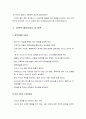 여성복지론 - 성폭력의 실태와 대책(성폭력의 개념, 성폭력 범죄의 실태와 성폭력 피해의 후유증, 성폭력에 대한 잘못된 통렴들, 성퐁력 예방지침서 및 대책) 6페이지