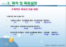 사회복지행정론 - 사회복지프로그램의 개발과 평가 자료 (사회복지프로그램의 개념, 사회복지프로그램 개발의 과정, 사회복지 프로포절 작성) 20페이지