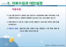 사회복지행정론 - 사회복지프로그램의 개발과 평가 자료 (사회복지프로그램의 개념, 사회복지프로그램 개발의 과정, 사회복지 프로포절 작성) 25페이지