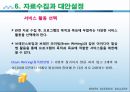 사회복지행정론 - 사회복지프로그램의 개발과 평가 자료 (사회복지프로그램의 개념, 사회복지프로그램 개발의 과정, 사회복지 프로포절 작성) 26페이지