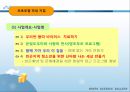 사회복지행정론 - 사회복지프로그램의 개발과 평가 자료 (사회복지프로그램의 개념, 사회복지프로그램 개발의 과정, 사회복지 프로포절 작성) 46페이지