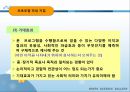 사회복지행정론 - 사회복지프로그램의 개발과 평가 자료 (사회복지프로그램의 개념, 사회복지프로그램 개발의 과정, 사회복지 프로포절 작성) 49페이지