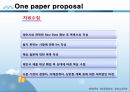 사회복지행정론 - 사회복지프로그램의 개발과 평가 자료 (사회복지프로그램의 개념, 사회복지프로그램 개발의 과정, 사회복지 프로포절 작성) 62페이지
