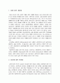 여성복지론 - 여성의 성과 성차별문제(성에 관한 개념들, 성차에 대한 관점들, 성차별문제) 2페이지