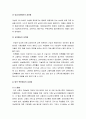 여성복지론 - 여성의 성과 성차별문제(성에 관한 개념들, 성차에 대한 관점들, 성차별문제) 4페이지