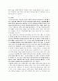 여성복지론 - 여성의 성과 성차별문제(성에 관한 개념들, 성차에 대한 관점들, 성차별문제) 5페이지