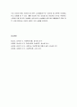여성복지론 - 여성의 성과 성차별문제(성에 관한 개념들, 성차에 대한 관점들, 성차별문제) 7페이지