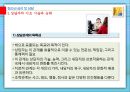 청소년 심리 및 상담 - 청소년 상담의 실제(청소년 상담기술) 3페이지