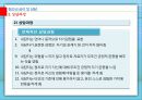 청소년 심리 및 상담 - 청소년 상담의 이론(정신분석적 상담, 인간중심적 상담, 인지정서행동 상담, 현실치료) 17페이지