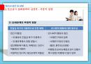 청소년 심리 및 상담 - 청소년기의 특성(청소년기의 심리적 특징과 지적 및 인지적 특징, 청소년기의 정서적 특징과 대인관계적 특징) 31페이지