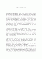 교양으로 읽는 건축 독후감 1페이지