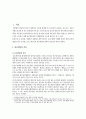 매도인의 담보책임 (상사매매특칙, 타인권리매매) 2페이지