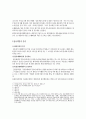 매도인의 담보책임 (상사매매특칙, 타인권리매매) 3페이지