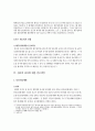 매도인의 담보책임 (상사매매특칙, 타인권리매매) 4페이지