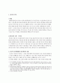 매도인의 담보책임 (상사매매특칙, 타인권리매매) 9페이지