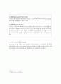공작물 책임 (점유자책임, 소유자책임책임상호관, 공작물책임의의, 배상책임자, 국가배상법관계, 수목에관한책임) 7페이지