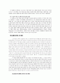 T. S. Eliot의 「J. 앨프리드 프루프록의 사랑노래」(The Love Song of J. Alfred Prufrock)와 『황무지』(The Waste Land) 7페이지
