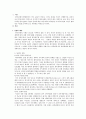 한국전쟁에 관해서 조사했습니다. 2페이지