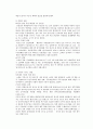 한국전쟁에 관해서 조사했습니다. 3페이지