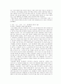 한국전쟁에 관해서 조사했습니다. 5페이지