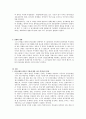 한국전쟁에 관해서 조사했습니다. 6페이지