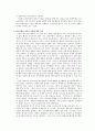 한국전쟁에 관해서 조사했습니다. 8페이지
