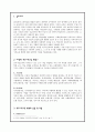 민주시민교육 방법론 학습의 적용  2페이지