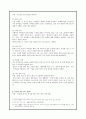 민주시민교육 방법론 학습의 적용  3페이지