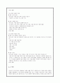 민주시민교육 방법론 학습의 적용  9페이지