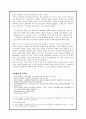 민주시민교육 방법론 학습의 적용  10페이지