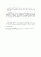 나의 진로를 위한 자료조사  4페이지