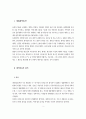 매매계약  2페이지