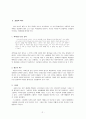 그림자를 판 사나이 2페이지