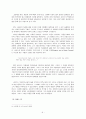 그림자를 판 사나이 6페이지