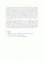 그림자를 판 사나이 7페이지