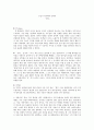 구효서 작가 인터뷰 1페이지