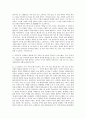 구효서 작가 인터뷰 3페이지