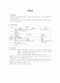 뇌졸중 2페이지